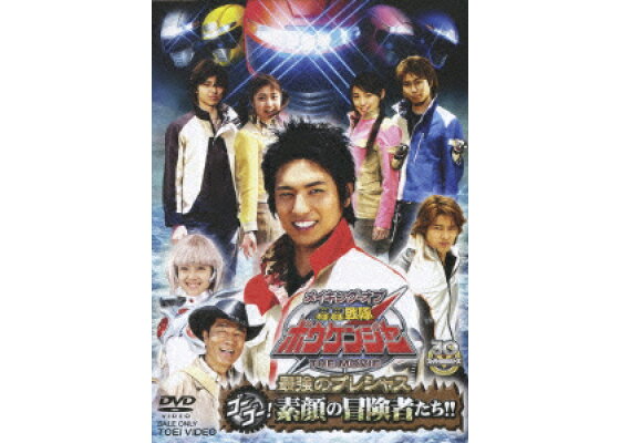 楽天ブックス メイキング オブ 轟轟戦隊ボウケンジャー The Movie 最強のプレシャス ゴーゴー 素顔の冒険者たち 高橋光臣 Dvd 楽天ブックス メイキング オブ 轟轟戦隊ボウケンジャー The Movie 最強のプレシャス ゴーゴー 素顔の冒険者たち 高橋光臣 Dvd
